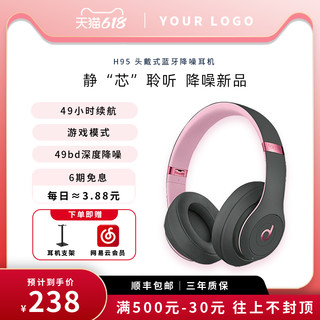 618粉色促销耳机主图